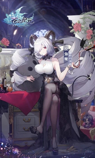 苍之纪元官方版下载