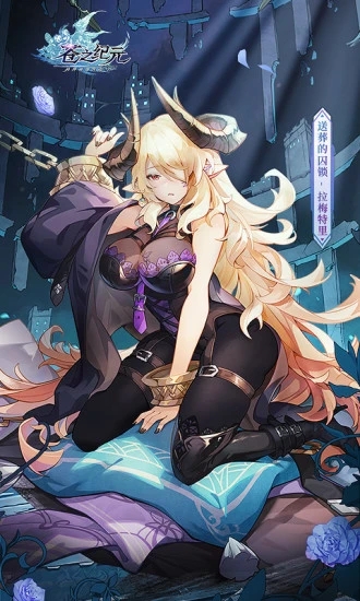 苍之纪元官方版下载