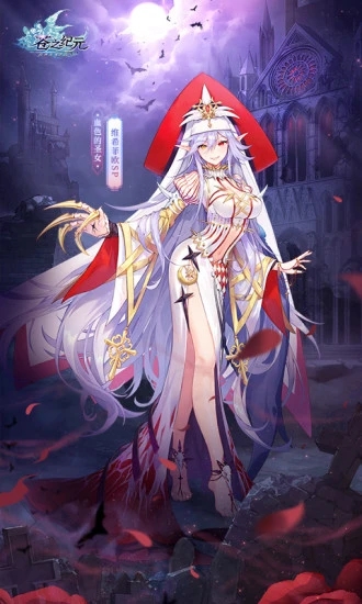 苍之纪元官方版下载