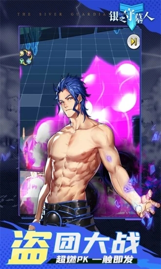 银之守墓人游戏