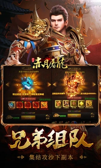 赤月屠龙(无内功,无心法,三职业复古合击)