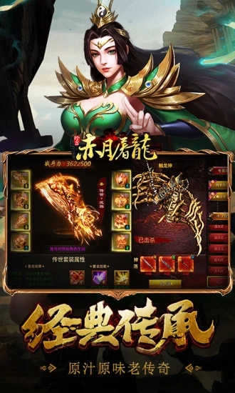 赤月屠龙(无内功,无心法,三职业复古合击)