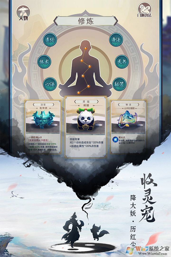 ��ң������Ϸ