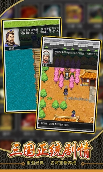 仙国志手游(送兑换码)