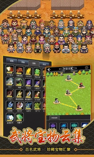 仙国志手游(送兑换码)