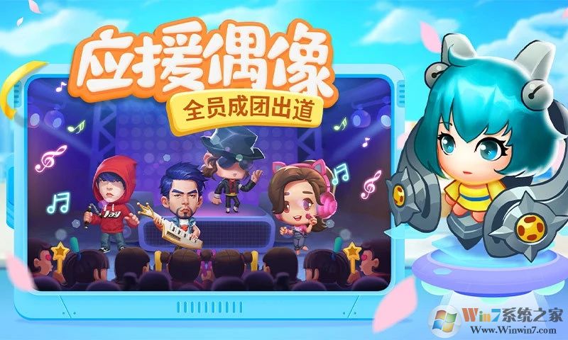 星梦计划(偶像创造营)
