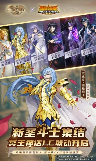 圣斗士星矢:重生