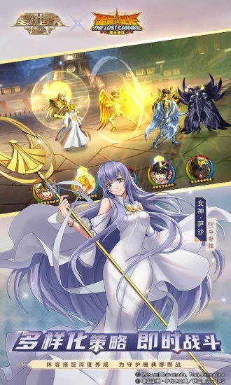 圣斗士星矢:重生