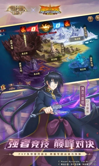 圣斗士星矢:重生