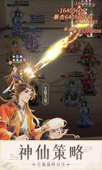 少年宝莲灯手游