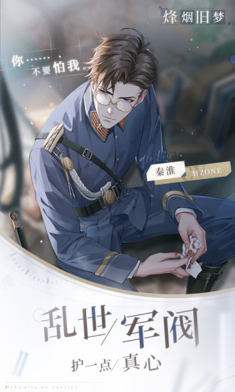 猫之宿约者游戏