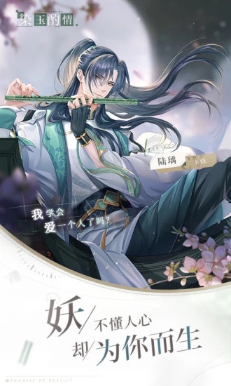 猫之宿约者游戏