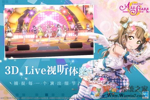 学园偶像季:群星闪耀