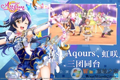 学园偶像季:群星闪耀