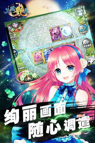 三国艳义安卓版下载