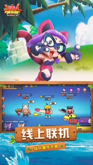 野蛮人大作战手机版