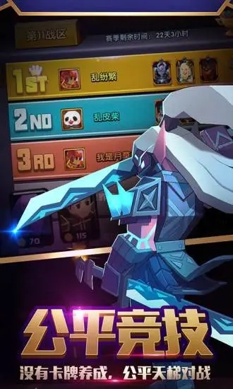 战就战游戏下载安装