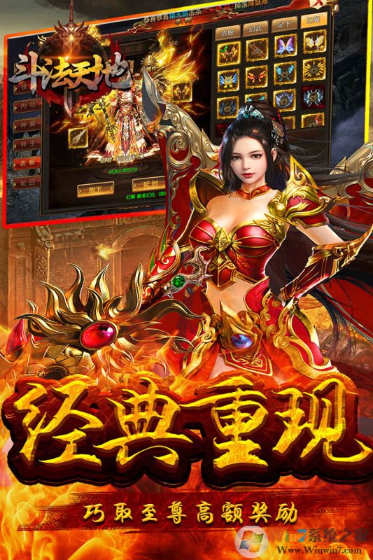 斗法天地破解版无限内购