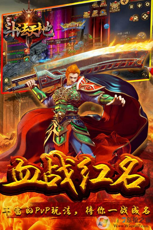 斗法天地破解版无限内购