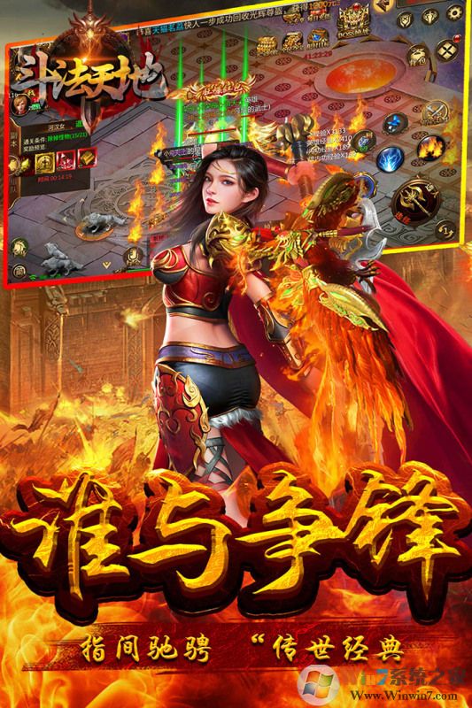 斗法天地破解版无限内购