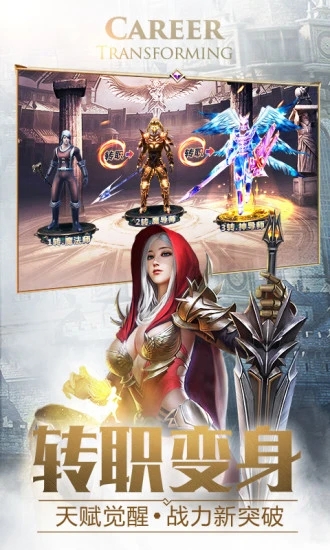 大天使之剑H5手游