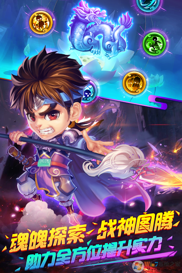 明珠三国九游版