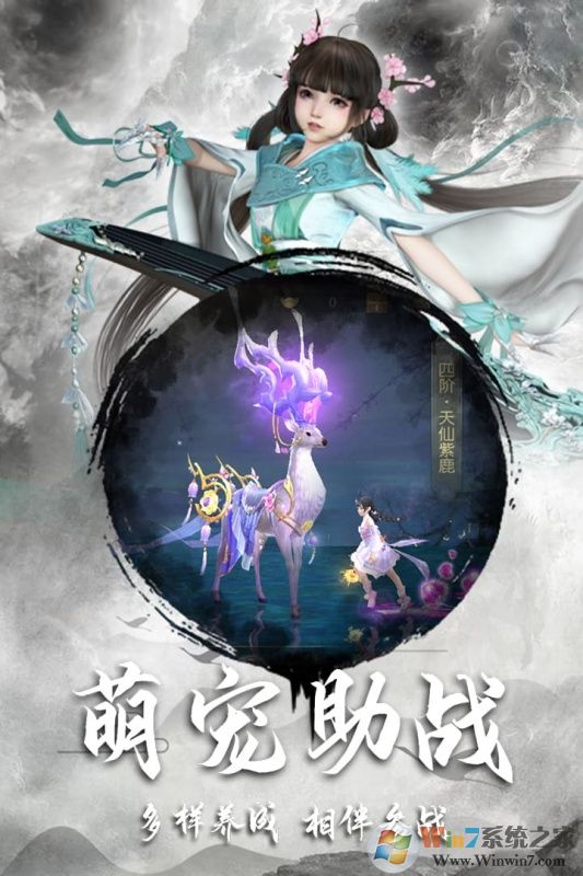 逍遥仙尘无限钻石版