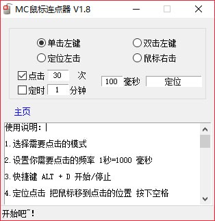 MC(ײ) v1.8.0ɫ