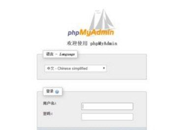 IP/phpMyAdmin