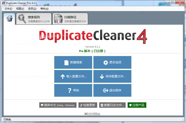 Duplicate Cleaner(ظļ) v4.5.0ɫ