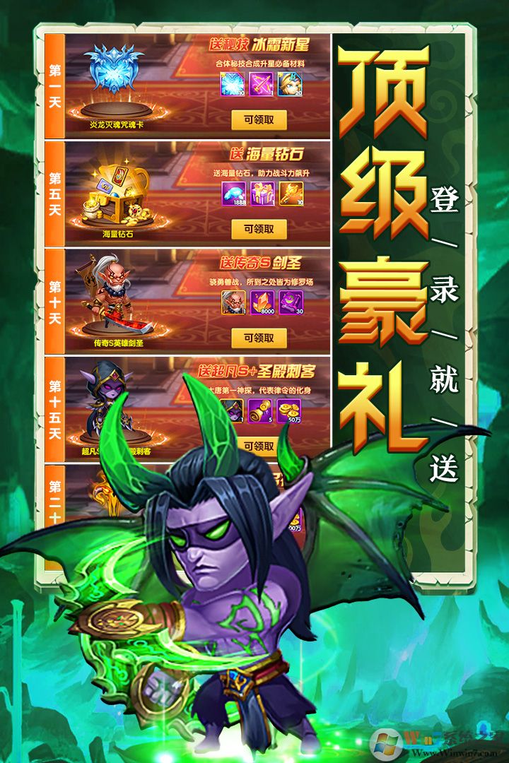 部落联盟下载安装