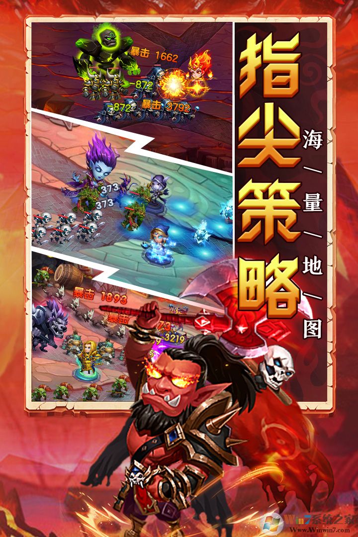 部落联盟下载安装