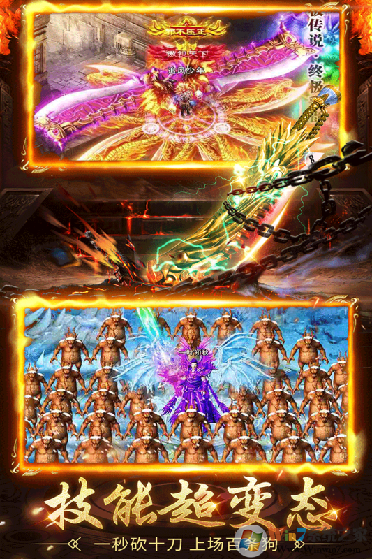 诛神乾坤满级VIP版