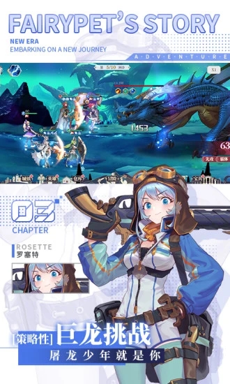 仙宠物语安卓版下载