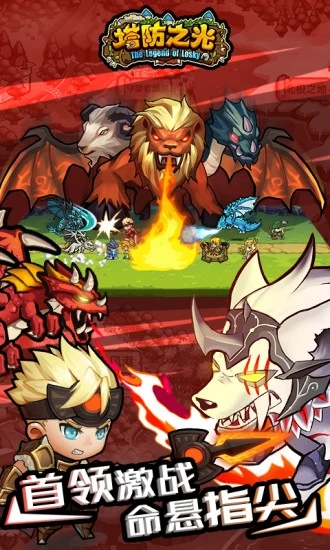 塔防之光手游最新版