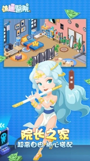 萌趣医院手游下载