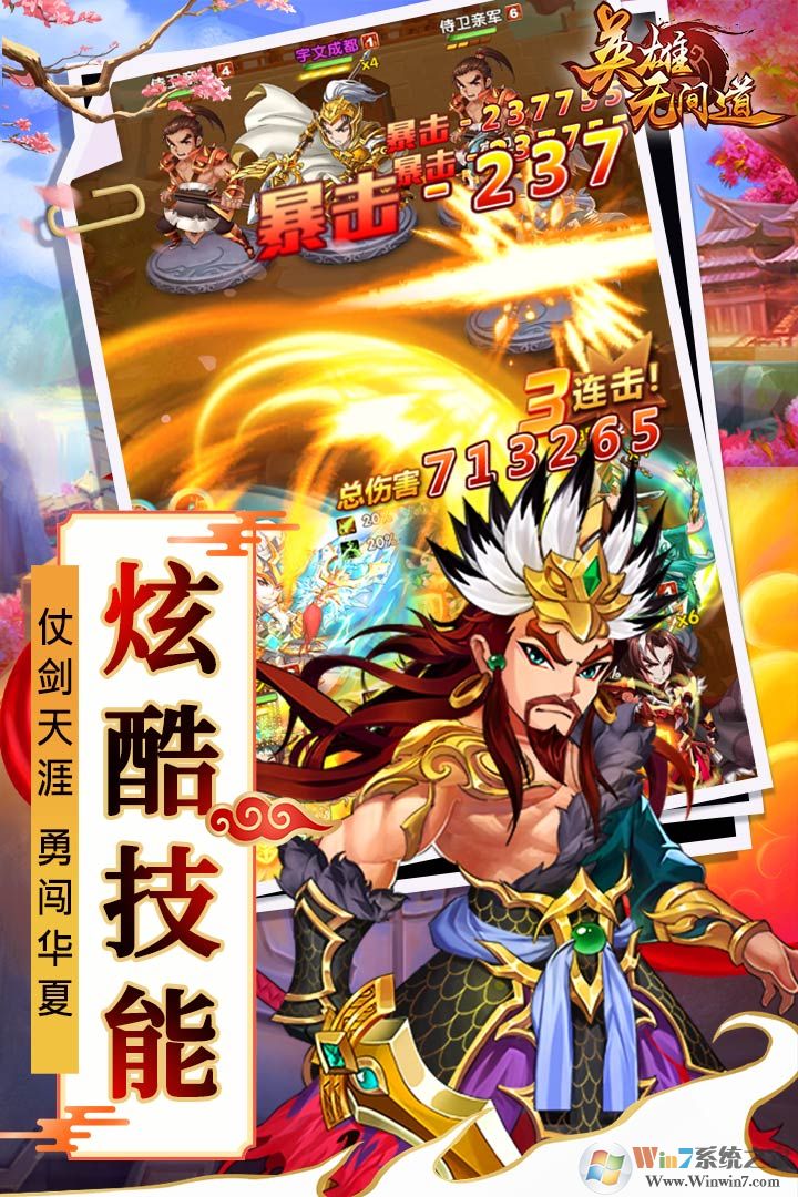 Ӣ���޼����Ϸ