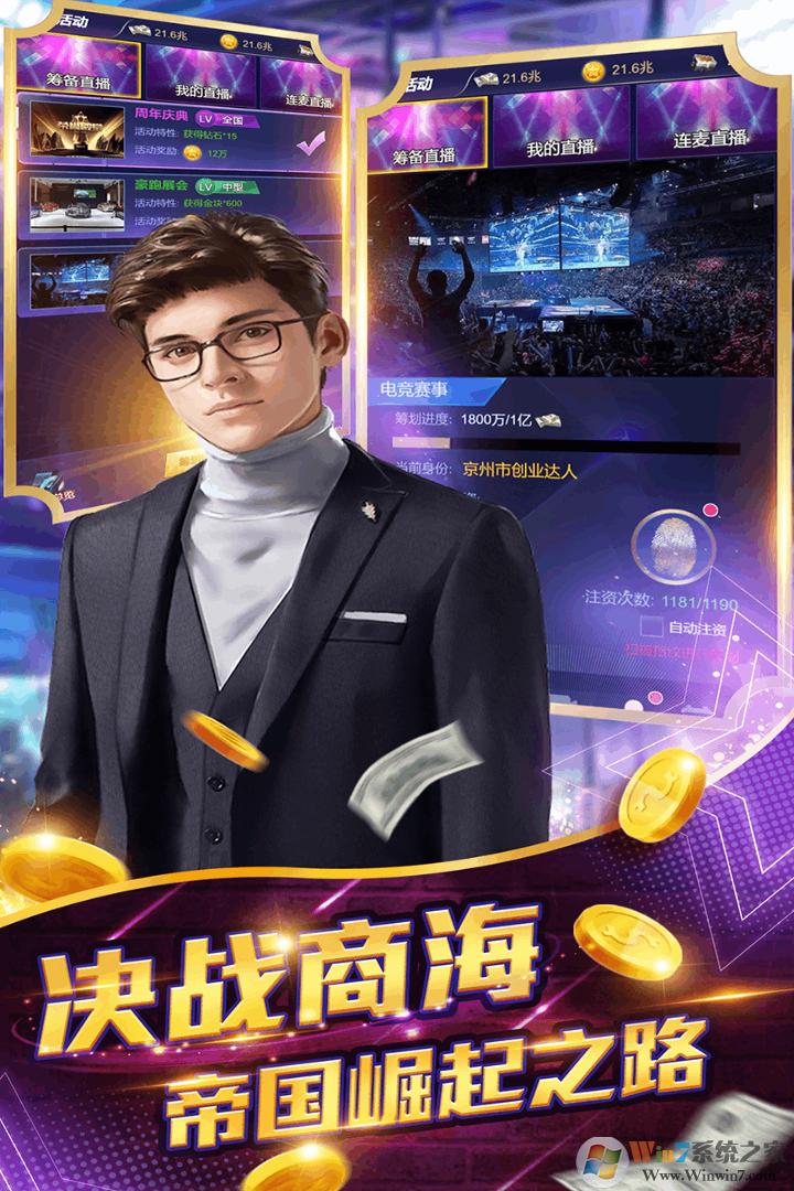 星之守护模拟经营游戏