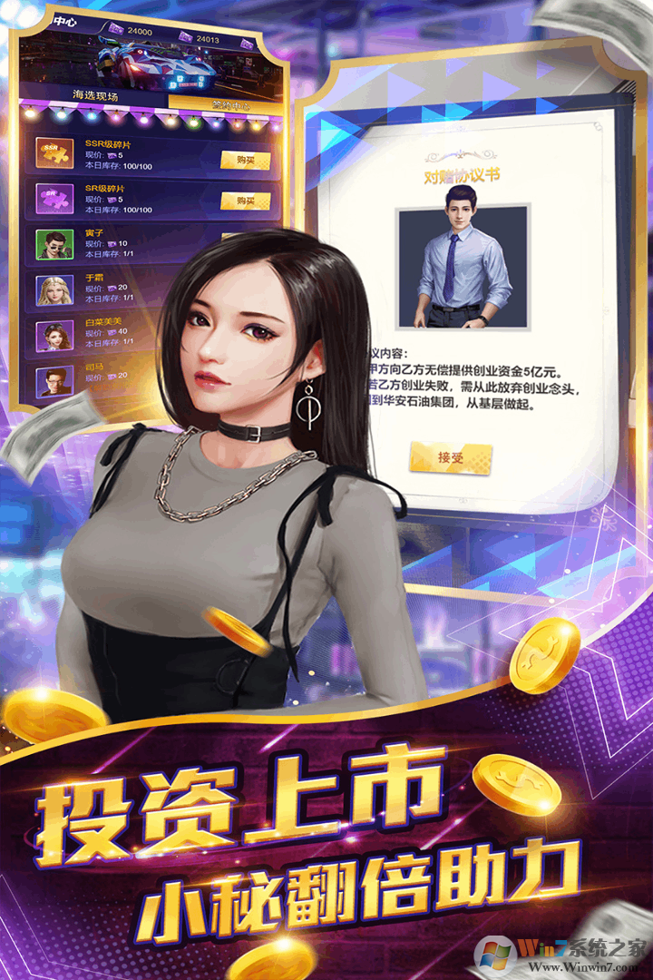 星之守护模拟经营游戏