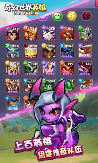 奇幻世界英雄手游