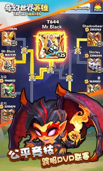 奇幻世界英雄手游