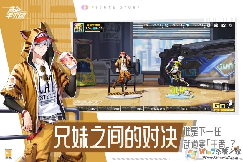 高能手办团官方台服正式版