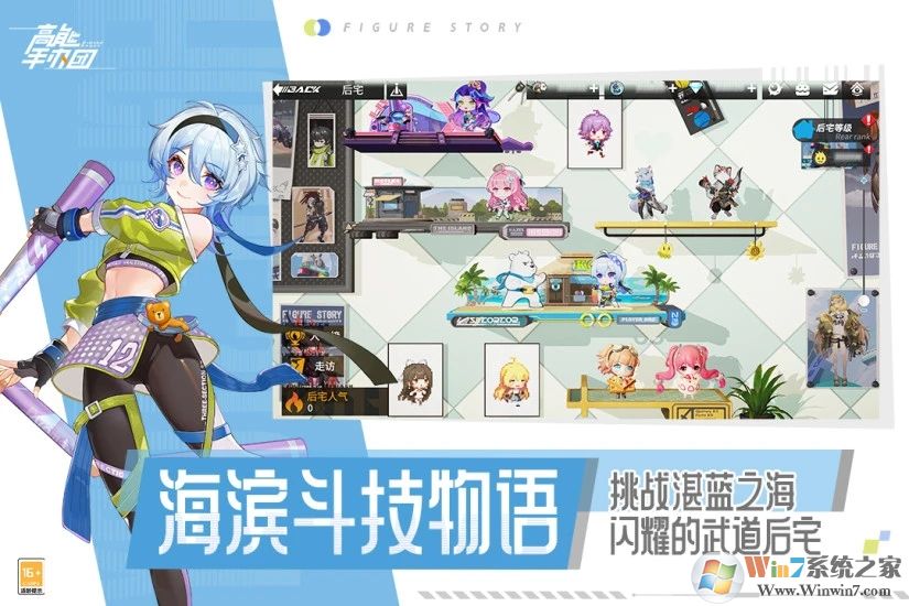 高能手办团官方台服正式版