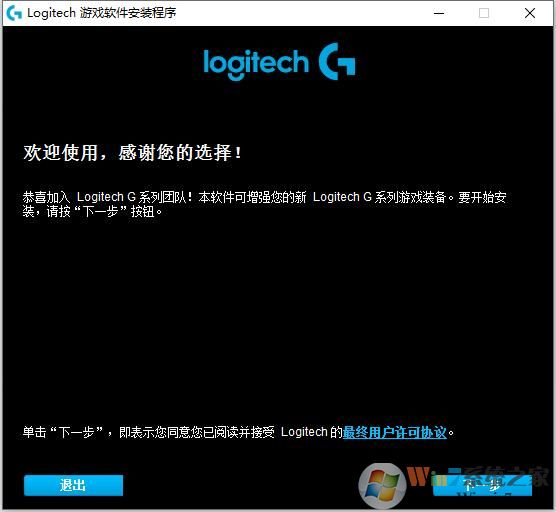 罗技游戏软件Logitech Gaming Software