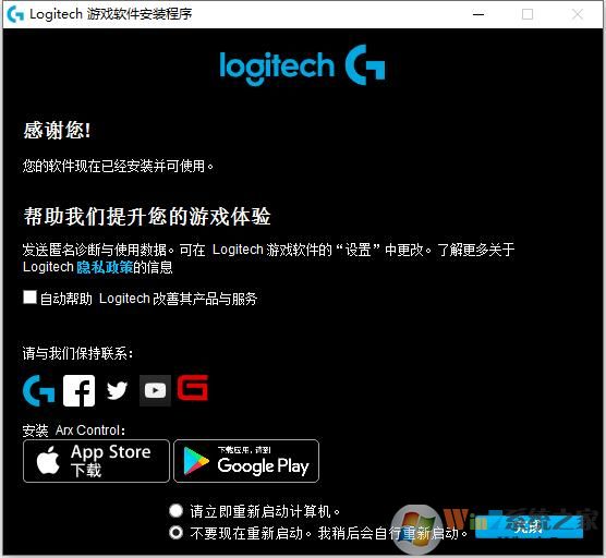 罗技游戏软件Logitech Gaming Software