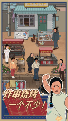 王蓝莓的小卖部手机版