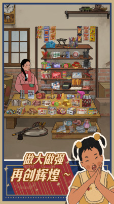 王蓝莓的小卖部手机版