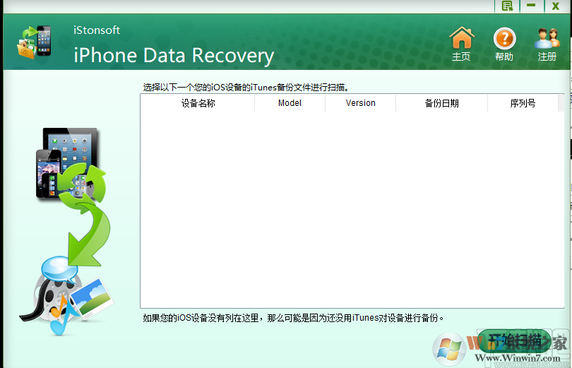 iStonsoft iPhone Data Recovery(iPhoneֻݻָ)