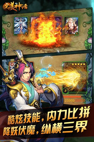 完美神话2022九游版