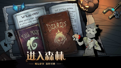 月圆之夜官方版